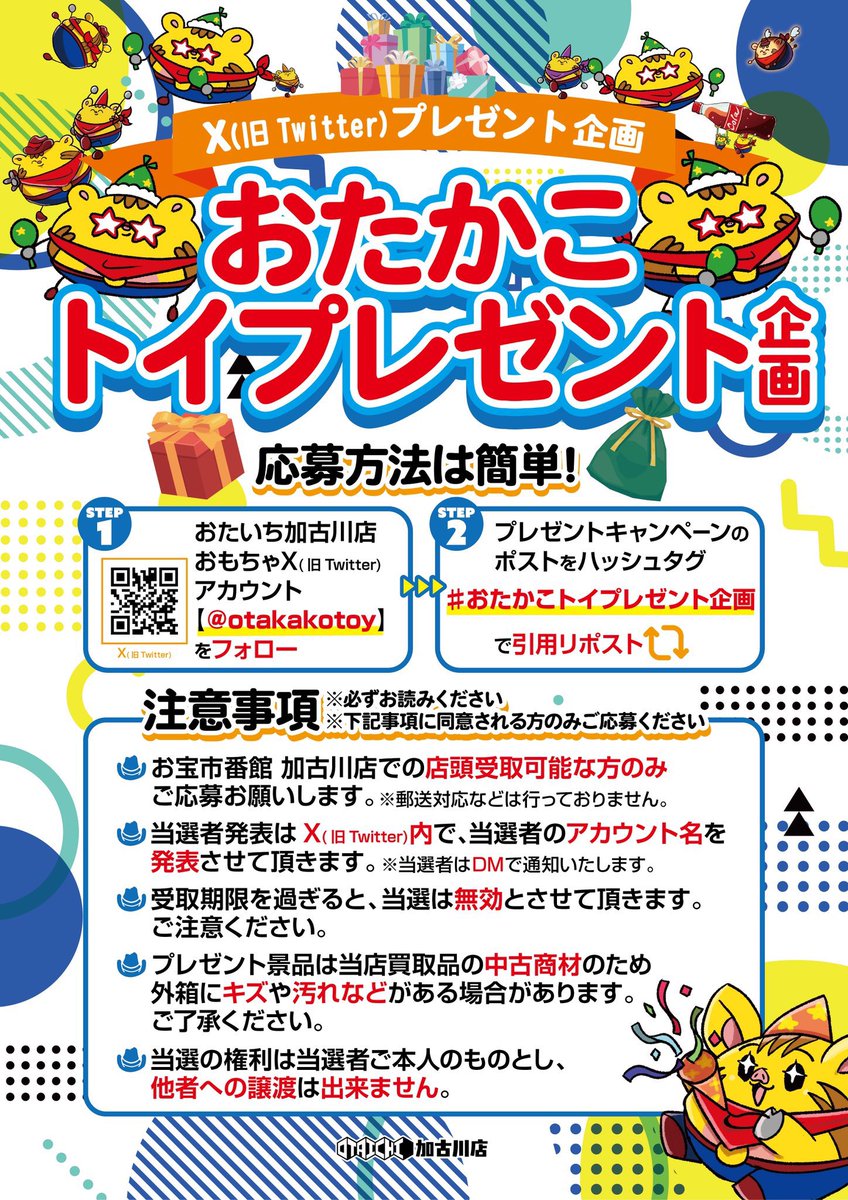 otakakotoy's tweet photo. 🎁プレゼント企画第13弾🎁

一番くじD賞ドリーとD賞ブロギー1のセット名様にプレゼント‼️

条件:フォロー&amp;このポストを #おたかこトイプレゼント企画 で引用リポスト

応募締切:9月18日23時迄
受取期限:9月31日23時迄

参加に関する注意点を必ずご覧ください😖

皆様のご参加お待ちしております😉 https://t.co/tf2mSCmRE8