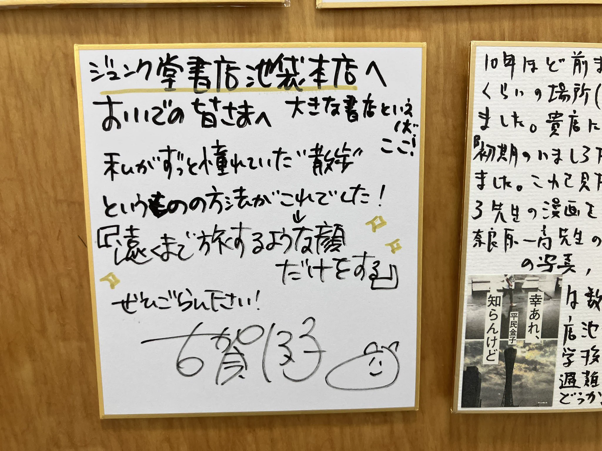 ジュンク堂書店池袋本店 文芸文庫担当 on X: 