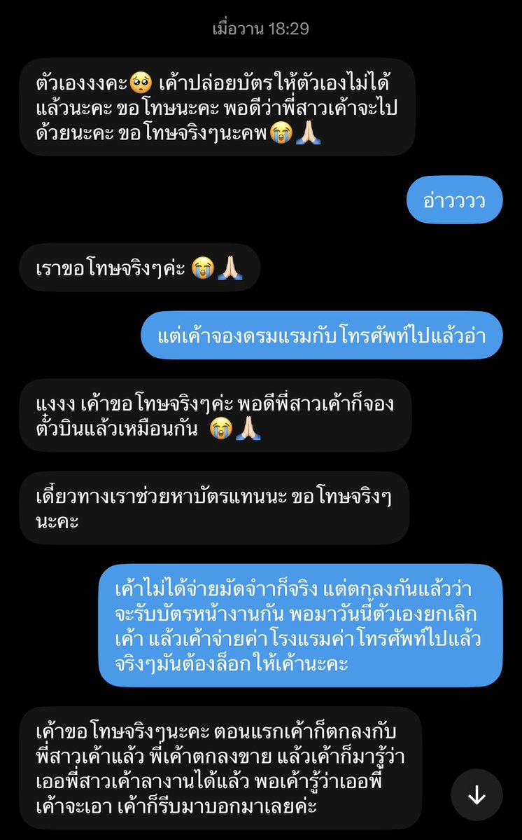 Harxysugus's tweet photo. เคสแบบนี้ควรทำยังไงต่อดีคะ😭 https://t.co/kR7nCEtSnZ