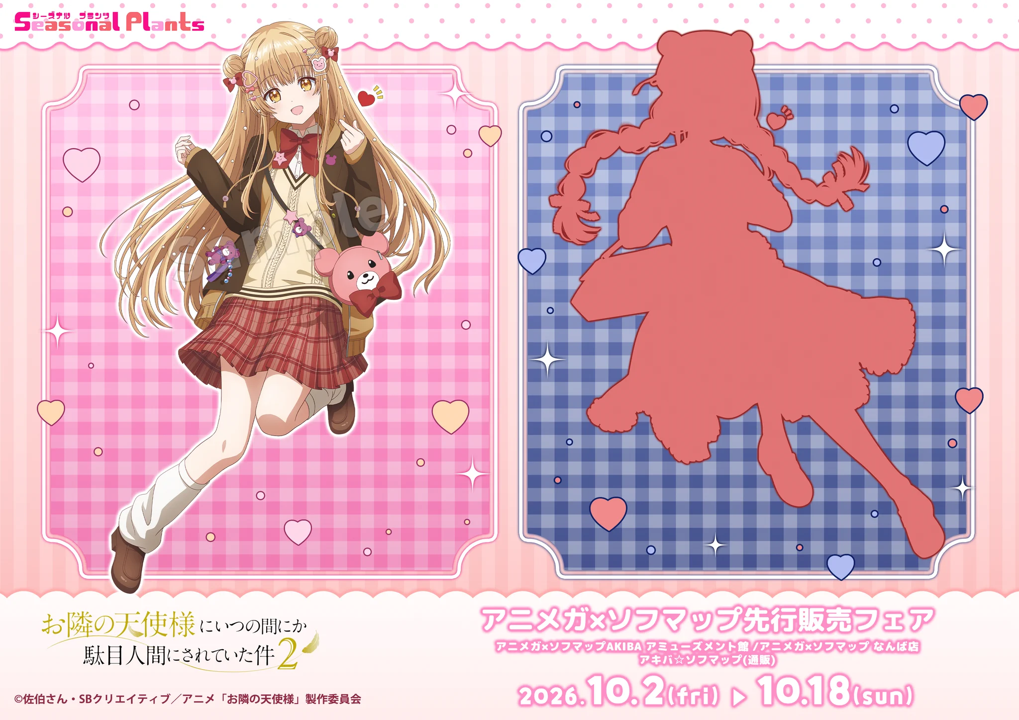 Reposts by 【アニメガ×ソフマップ】公式＠中の人 (@animegainfo) / X