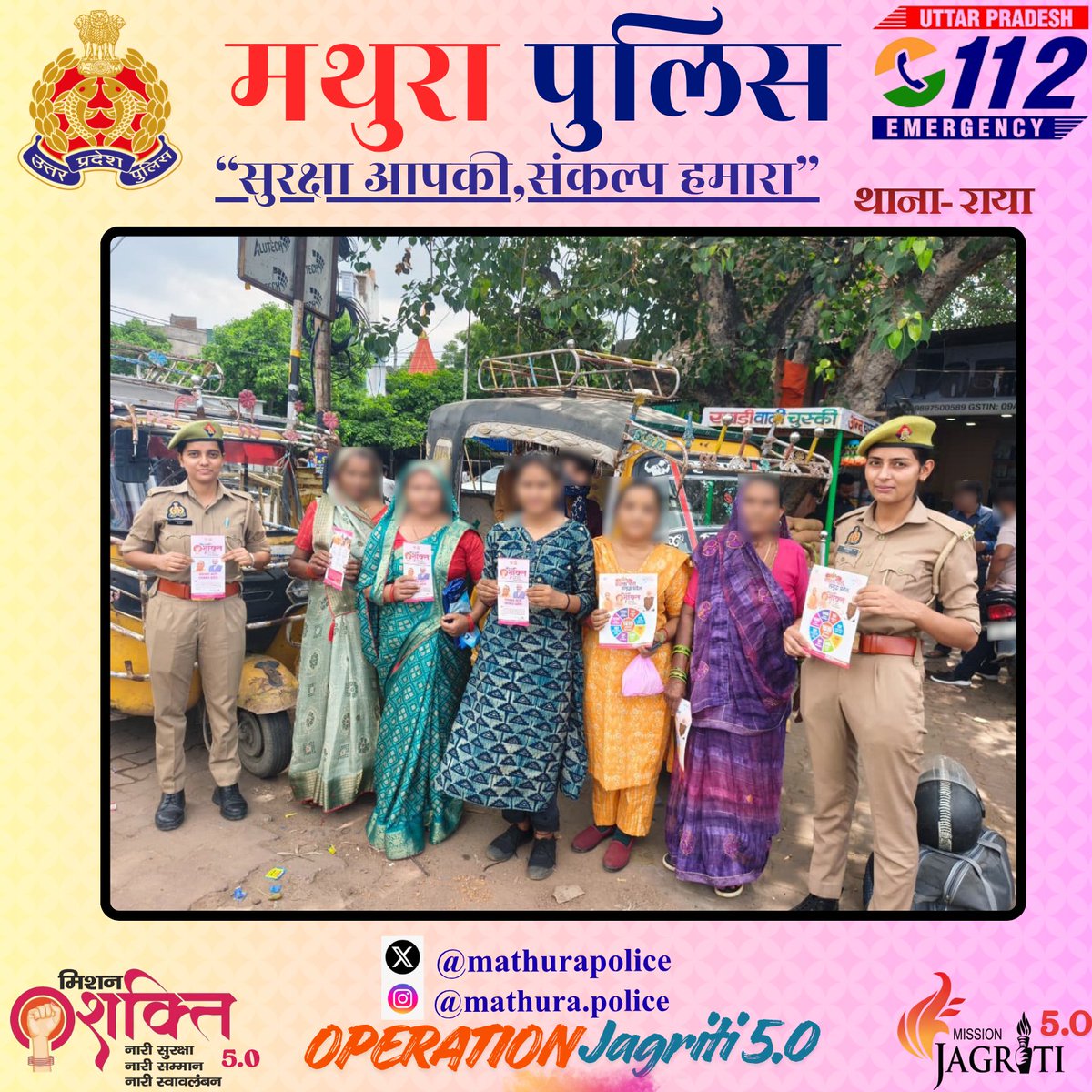 mathurapolice's tweet photo. दिनांक- 15.09.2026 “MISSION SHAKTI”      

माननीय मुख्यमंत्री उ0प्र0 सरकार की महत्वाकांक्षी योजना “मिशन शक्ति फेज-5.0” के (द्वितीय चरण) के तहत महिला सशक्तिकरण और जागरूकता अभियान के क्रम में #SSP_MTA के निर्देशन में थाना राया मिशन शक्ति पुलिस टीम द्वारा महिलाओं को आत्मरक्षा, गुड टच/बैड टच तथा उनके अधिकारों व महिला सम्बन्धी अपराधों से बचाव हेतु जागरुक किया गया। महिलाओं/बालिकाओं को बताया गया कि बस/रास्तों/सार्वजनिक स्थल में मनचलों एवं शोहदों द्वारा छेड़खानी की घटना होने पर डरने के बजाय तत्काल हेल्पलाइन नंबर 1090 व थाना पर जाकर तत्काल एफ0आई0आर0 के लिए जागरुक किया गया। सोशल मीडिया प्लेटफॉर्म (व्हाट्सएप, ट्विटर, फेसबुक, इन्स्टाग्राम आदि) का सावधानी से उपयोग करने एवं जागरुक करने हेतु संबंधित को आवश्यक आदेश एवं निर्देशों के सम्बन्ध में जानकारी दी गई। महिला एवं बालिकाओं को यातायात नियमों के बारे में अवगत कराया गया व स्वयं नियमों का पालन करते हुए अपने घर व आसपास के लोगों का भी जागरुक करने के लिए कहा गया। उत्तर प्रदेश सरकार द्वारा महिला सुरक्षा को ध्यान में रखते हुए विभिन्न हेल्पलाइन नंबरों 1076मुख्यमंत्री हेल्पलाइन, 1090 वीमेन पावर लाइन, 181 वीमेन हैल्पलाइन, 112 पुलिस आपातकालीन सेवा, 102 गर्भवती महिलाओं एवं नवजात शिशुओं के लिए एम्बुलेंस हेल्पलाइन, 108 एम्बुलेंस सेवा, 1098 चाइल्ड लाइन, 101 अग्निशमन सेवा व 1930 साइवर हेल्पलाइन के सम्बन्ध में विस्तृत जानकारी दी गई।

@Uppolice
@digrangeagra
@adgzoneagra
#MissionShakti5 
#MissionShaktiUPP 
#नारी_सुरक्षा_सम्मान_स्वावलंबन