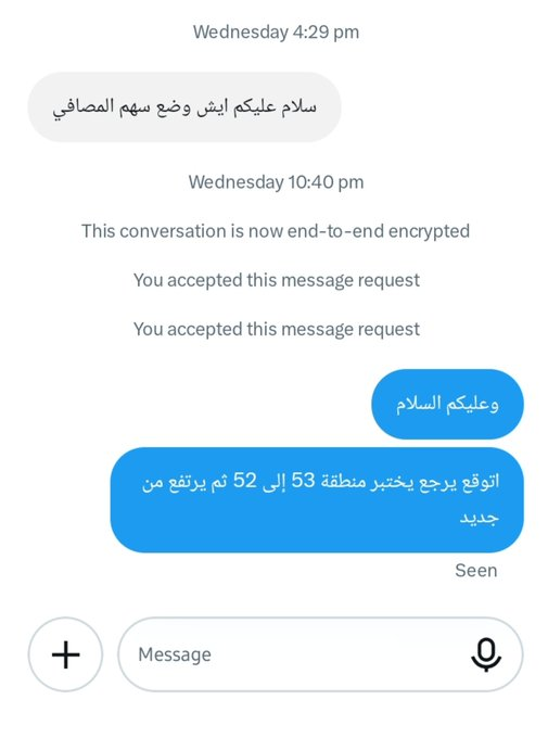 q2_warr's tweet photo. سهم #المصافي من 53 ارتد للنسبة 🤍 https://t.co/39PQzHBgNO