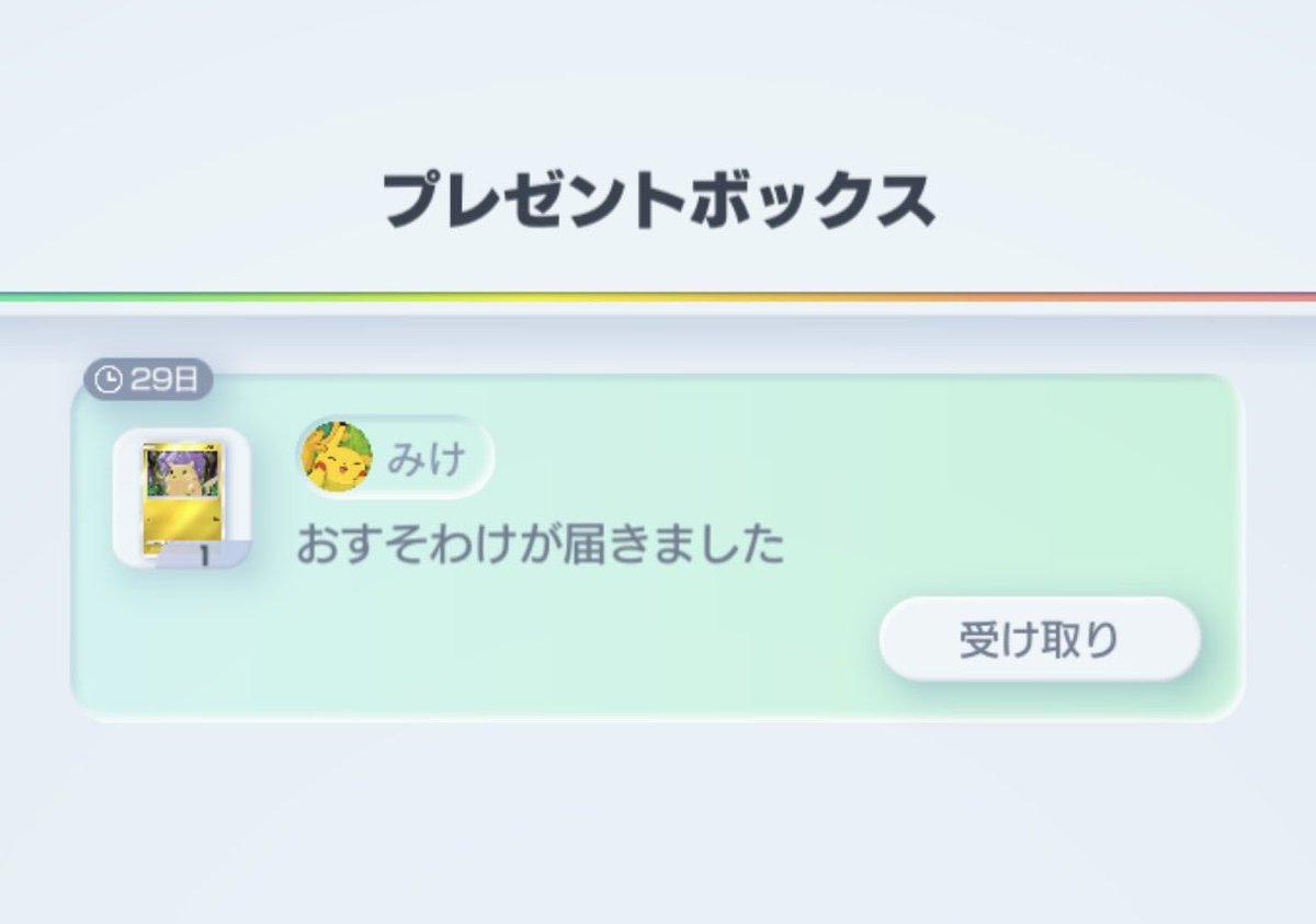 rinkaacct's tweet photo. みけちゃん @midrir2 に テカテカのお裾分けもらった ピカっ⚡️
嬉しすぎる🥰

まだまだ��なぽこだらけだけど 次のハイクラスもこれあるのかな🤔 https://t.co/V4KY79lJD0