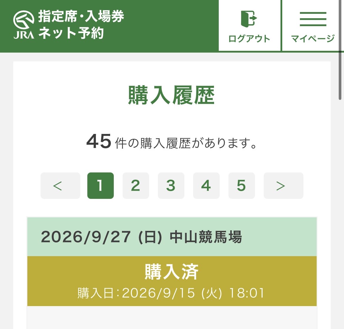 V2volcomAB's tweet photo. スプリンターズステークスあざす
タワーオブロンドンの年から無観客のグランアレグリアの時を除いて毎年お席用意されてる気がする https://t.co/PAhM4Avrs0