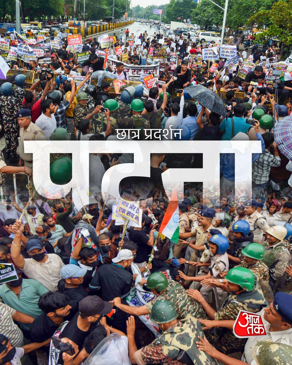 aajtak's tweet photo. बिहार की राजधानी पटना में 70वीं BPSC और दारोगा (SI) भर्ती परीक्षाओं में कथित अनियमितताओं के खिलाफ प्रदर्शन हुआ। प्रदर्शन के दौरान बड़ी संख्या में सुरक्षा बलों की तैनाती की गई। प्रदर्शनकारियों ने परीक्षा प्रक्रिया में कथित गड़बड़ियों को लेकर विरोध जताया और संबंधित परीक्षाओं को लेकर अपनी मांगें रखीं। इस दौरान मौके पर सुरक्षा व्यवस्था कड़ी रही।

#Patna #BPSC #BPSC70thExam #DarogaRecruitment #StudentProtest #ATCard #AajTakSocial
