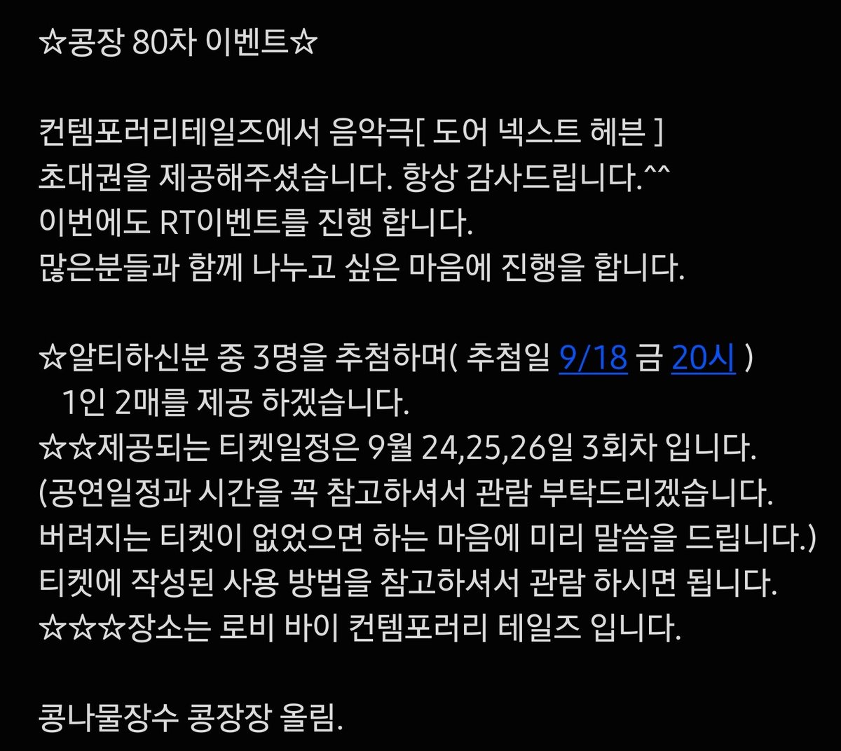 kongjangjang's tweet photo. 상쾌한 날씨가 계속 됩니다.
외부활동 권장드립니다.^^ 매일매일 좋은날만 보내시길 바래요. https://t.co/qVup0vZtMV