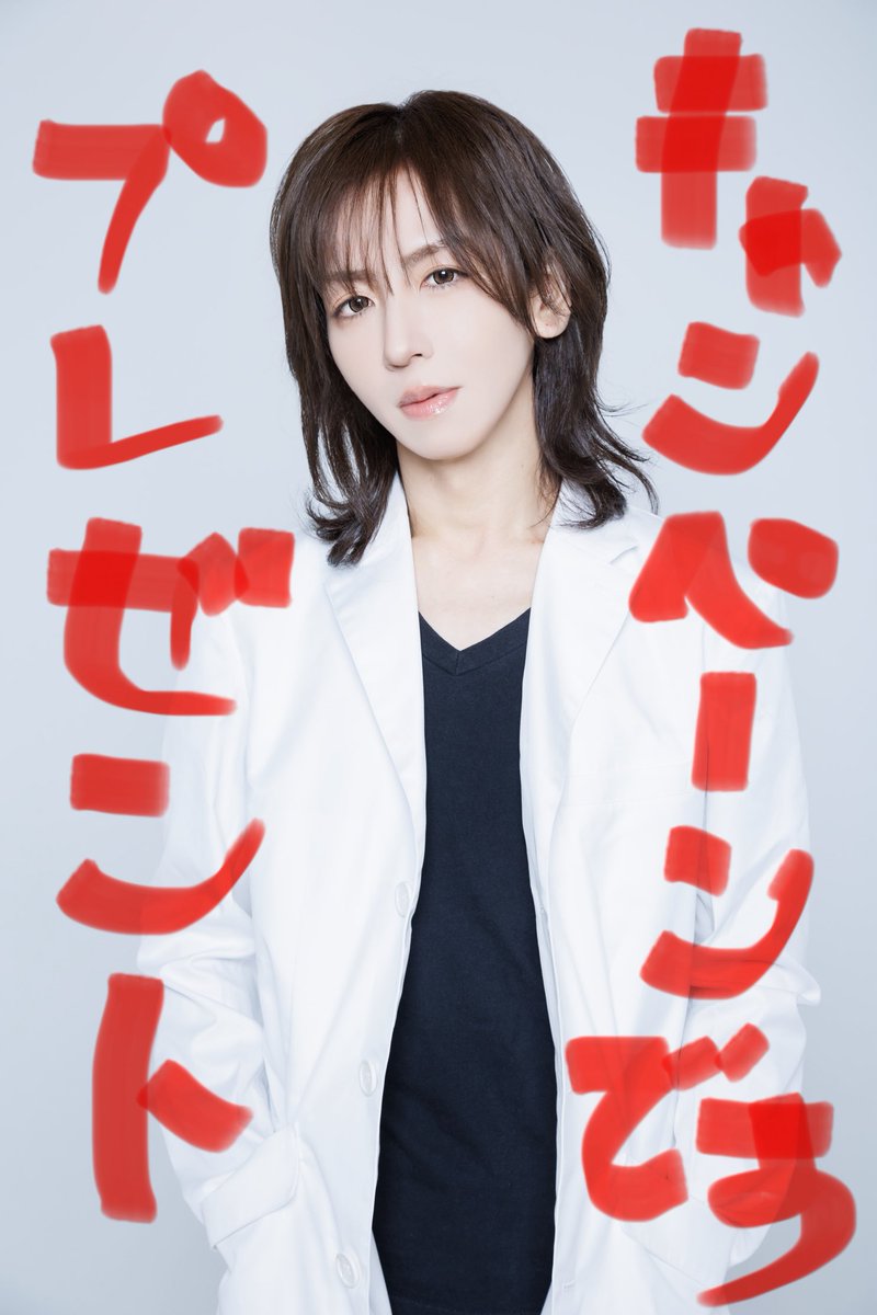 neu_hixro's tweet photo. 【エステコスメDearLilyより9月のプレゼント企画とキャンペーン内容です！】

内容＝9月25日から始まるキャンペーン対象商品を全部セット（7商品）
人数＝10人以上（気分次第）
方法＝リポスト（引用リプかコメントしてあると当たりやすいかも）

そろそろキャンペーンなのに全然告知してないじゃねーか！とDearLilyチームに怒られる予感がしてきたので、焦って文章を書いております
（ライブやセミナーが続いちゃって…言い訳です😰）

サクッと伝えます！

期間は9月25日20時〜10月2日23時59分までで、内容は

①ヘドバン痛を軽くする（という感想が沢山届いている）首サポーター、ネックリブートが新発売‼️

1個3500円（税込）
キャンペーン期間は送料無料

2個セットで10パーセントオフ
3個セットで15パーセントオフ
4個セットで20パーセントオフ

なので、友達のバンギャルや好きなバンドマンにプレゼントをしたい方は是非この機会にまとめてお買い求めください

こちらの商品はYURAサマさんとの共同開発なので、サマさんの個人通販サイトでも同内容で販売予定となります

②ニードル美容液 極verを出します‼️
ニードル美容液の販売終了にともない、最後の感謝祭として

ニードル美容液 極 通常定価11000円を
ニードル美容液 通常の価格6580円で販売します！（赤字）

この美容液はとても良かったのですが、去年リニューアルした小顔美容液のドロップインリフトがニードル美容液の効果をまかなえるほど良くしすぎてしまったので、この度引退をすることになりました

でも、ニードル美容液ユーザーもいるので、最後にドーン‼️と赤字キャンペーンをおこなって勇退をいたします

数量限定なので無くなり次第、販売終了で、「購入制限はおひとりさま4つまで」となります（赤字）

③食欲の秋をぶちこわす美ボディキャンペーン‼️
9月と言えば食欲の秋なので、毎年定番のダイエット応援フェアをやっちゃいます

対象は、
スリムデリート
スリムデリートティ
泡ボディ美容液
着圧レギンス
ボディクリーム
の5商品で、それぞれ単品10パーセントオフ、2個セットで15パーセントオフ、3個セットで20パーセントオフ、4個セット、、はないです

先日泡ボディ美容液のお試し100円セットで「ライブ後の筋肉痛が軽くなってやばい、、」と感じた方はこの機会に是非お買い求めください

以上です！いや〜、商品数が多くてすいません😰

なので、今月のプレゼント企画のセット内容は
①ネックリブート
②ニードル美容液 極
③スリムデリート
④スリムデリートティ
⑤着圧レギンス
⑥ボディクリーム
⑦泡ボディ美容液
の7点セットを抽選で10名以上の方へ送らせていただきます（意外と多かった…）

締切は9月末まで、となります

最後に店長の小言です

この前日帰りで札幌に美容セミナーでいってきたのですが、こんなに「まじで帰りたくない…（食べ足りない）」と思った遠征は初めてでした

セミナー会場が二条市場に近かったので海鮮丼を食べたのですが、前日のライブの帰りが遅くて2時間睡眠のまま現地にきた（←今流行りのショートスリーパー）ので、メイク中に記憶が飛びかけました

でも、開場して開演が近づくにつれて眠さよりも楽しみが増してきて、みんなの前で自信をもって美容を伝えることができました

この「ワクワクする感覚」って年齢を重ねる度に日常で薄れていくと思うけど、だからこそ、どうやったらこの感覚を得られるかを考えて、行動していきたいと改めて思いました

SNSやYouTubeで放出されるドーパミンじゃ全然物足りない体になってしまった（ドパガキならぬドパおじ）ので、2027年もまだまだ刺激を求めて動いていきます…！