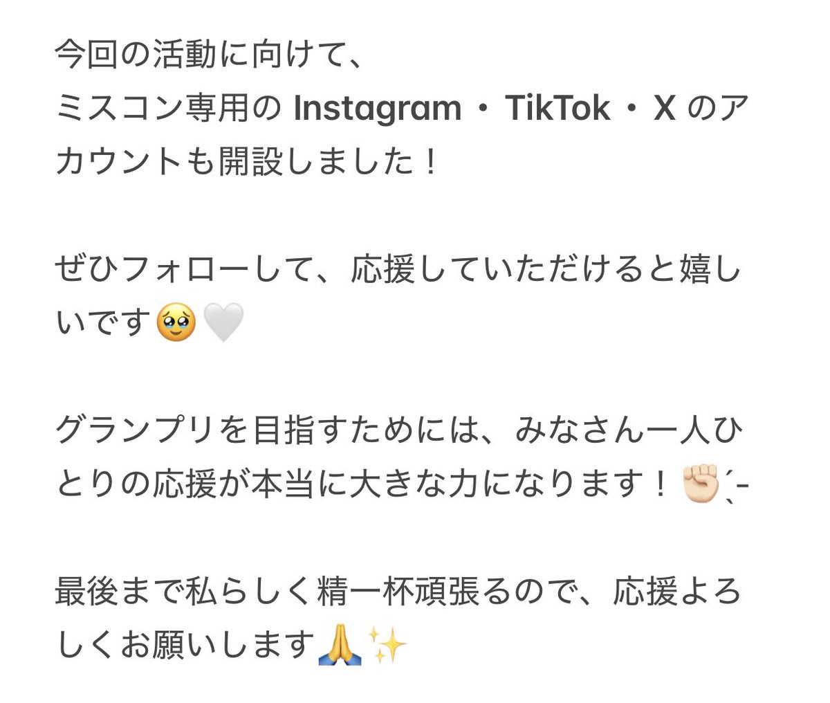 misskindai26_8's tweet photo. ミス近大2026ファイナリストに選んでいただきました！
総合社会学部2年生の高賀音羽（たかがおとは）です！🩵

20歳ラストの私にとって、大きな挑戦です。
そして出場するからには、グランプリを目指して全力で頑張ります！🔥

最後まで私らしく精一杯頑張るので、応援よろしくお願いします！✨️🙇‍♂️ https://t.co/IiVtb07tby