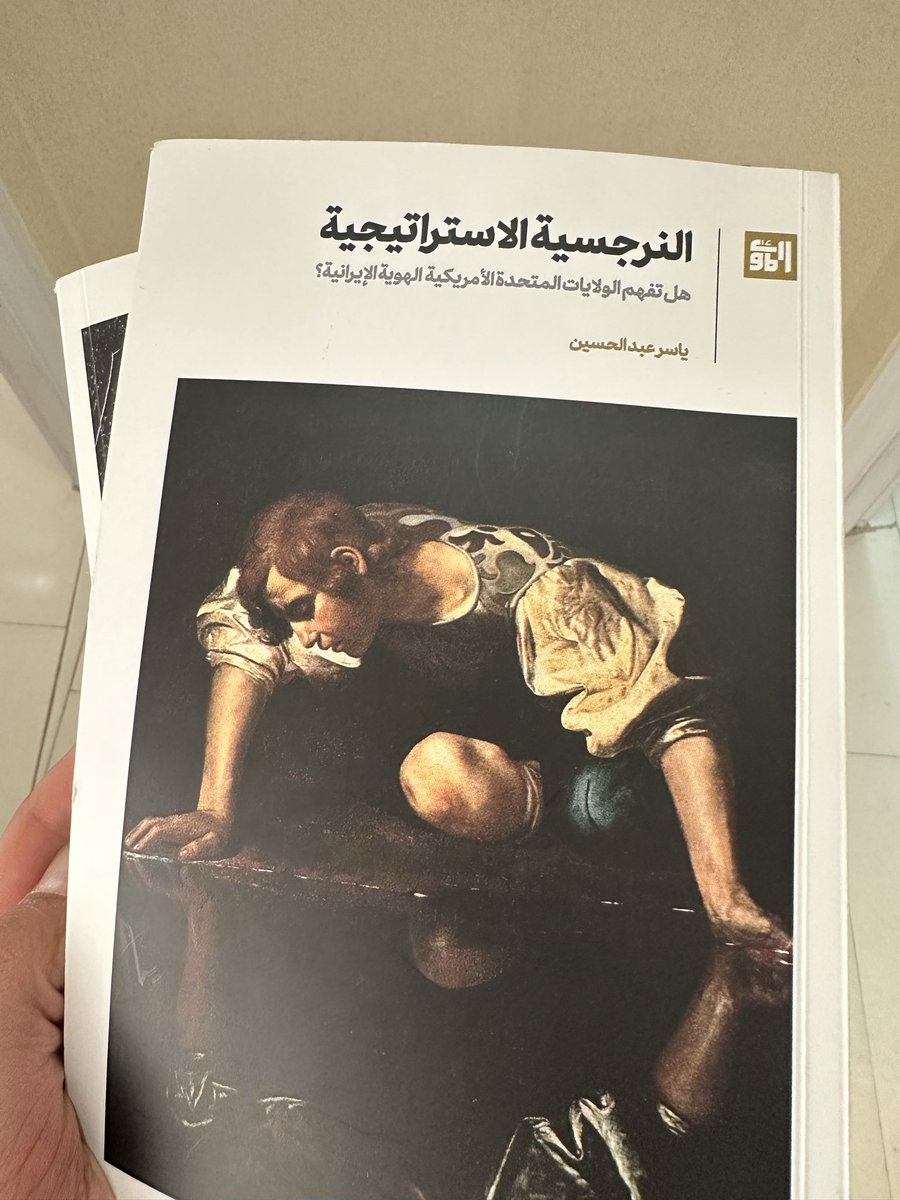 AilDdr1's tweet photo. @AlhusseinYaser كتابي المفضل …. من مشهد المقدسة https://t.co/Gs6CvjzBhX