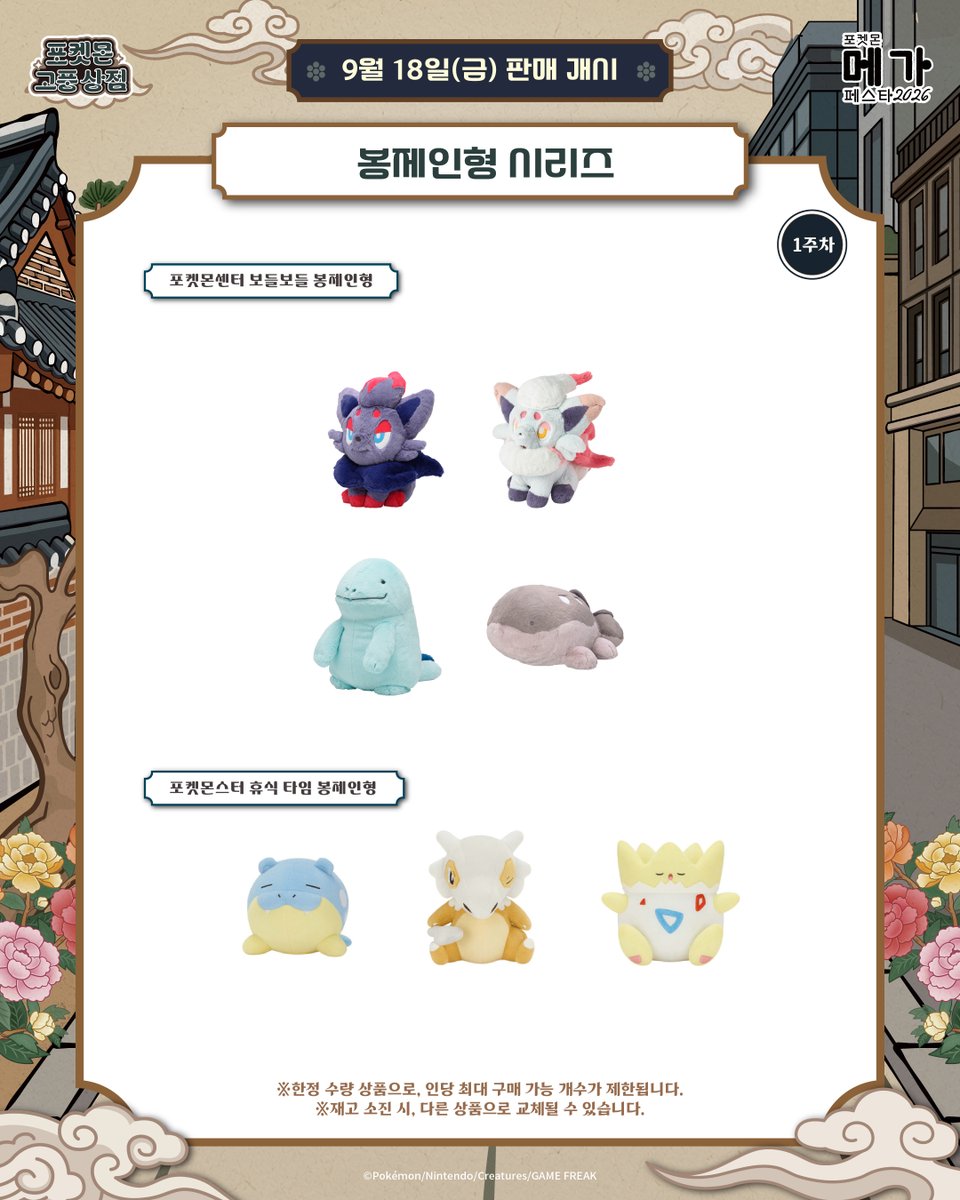 pokemonstorekr's tweet photo. https://t.co/TIq3hJJra1
