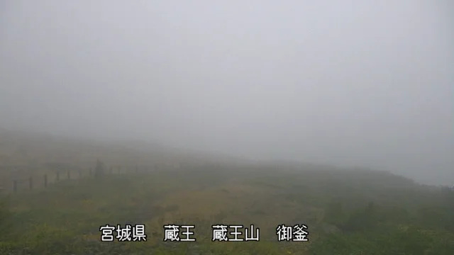 蔵王 御釜ライブカメラ on X: 