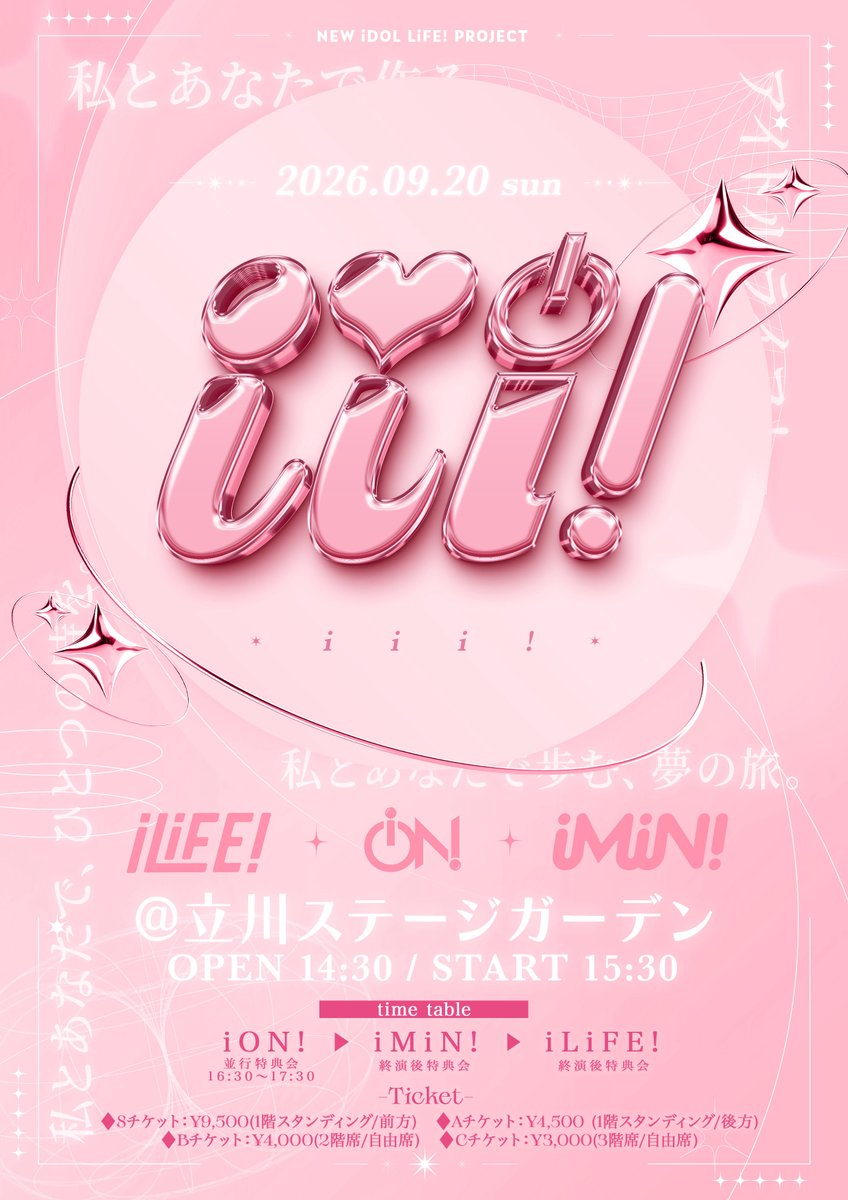 iMiN_official's tweet photo. 【開場・開演時間の変更と特典会に関するご案内】
本編内容の調整に伴い、開場・開演時間に変更がございます。詳細は下記のお知らせをご確認ください。

またiMiN!終演後特典会に関しまして、整列時のトラブル回避のため、ファストパスの受付をいたします。
こちらもお知らせページより詳細をご確認の上、お申し込みをお願いいたします。

※申し込みは9月17日 23:59まで。
https://t.co/ShApHuPG50