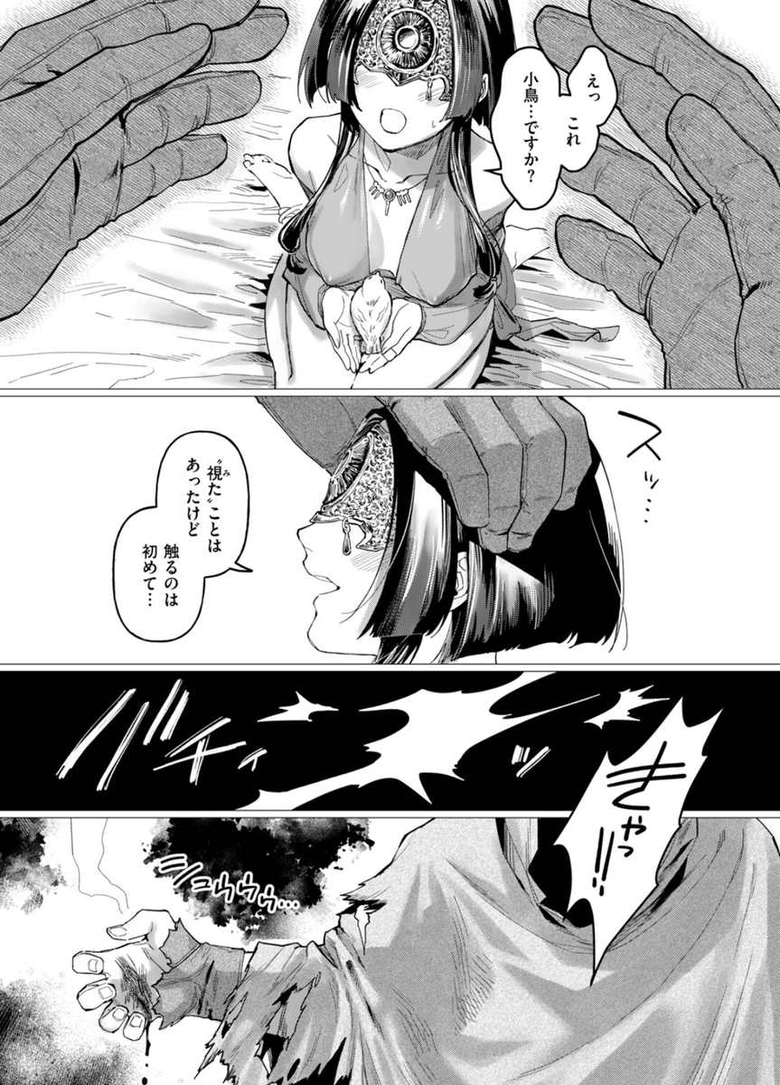 godfree_destroy's tweet photo. 盲目の「初めて」

1/8 https://t.co/xskDQjeWmC