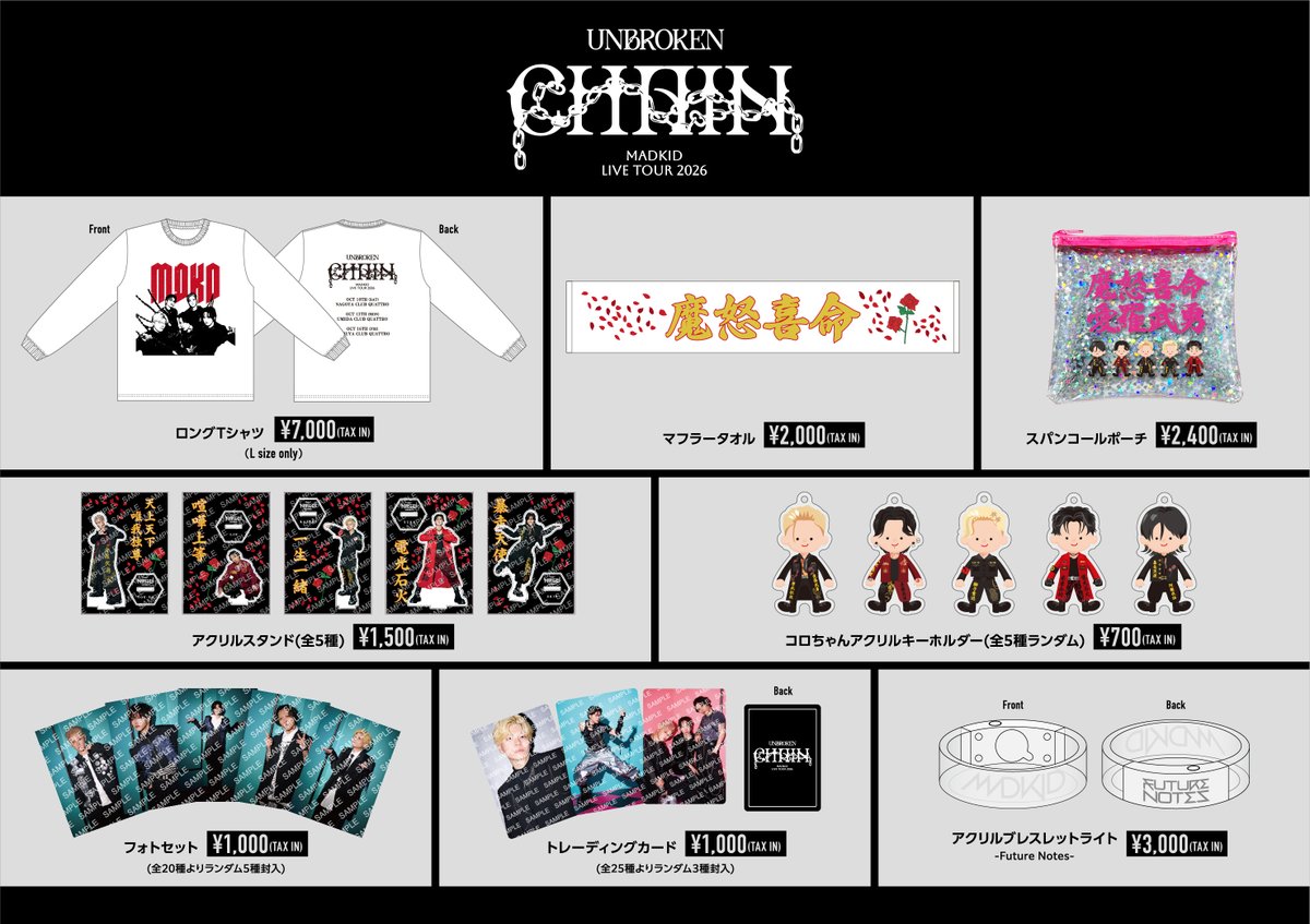 MADKID_official's tweet photo. MADKID LIVE TOUR 2026 -UNBROKEN CHAIN-
⛓LIVE GOODS販売のお知らせ⛓

ツアーグッズのラインナップを公開！さらに事前・事後通販 ＆ 各会場での販売が決定✨

⌛販売期間
事前販売：9/18 (金)18:00〜9/24(木)23:59
事後販売：10/17(土)0:00～10/23(金)23:59

🔗購入はこちら
https://t.co/XN5o5L9G8K

📮発送予定日
事前販売：10月1日(木)一斉発送
事後販売：10月30日以降順次発送予定

✔詳細はこちら
https://t.co/ntuKVjE604
#MADKID #UNBROKEN_CHAIN