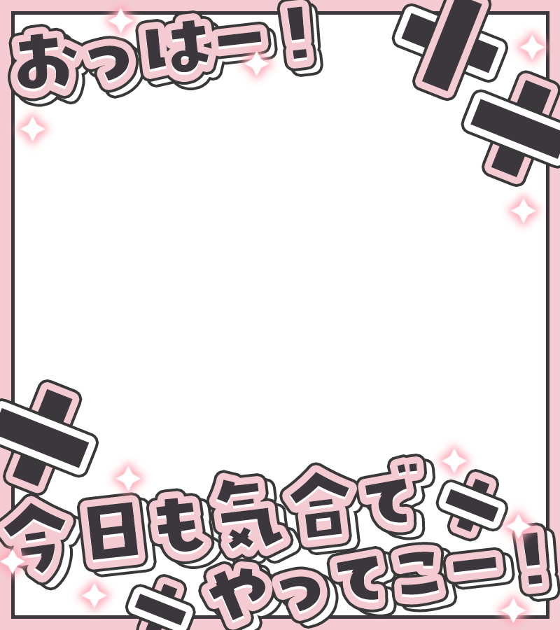 materiale_'s tweet photo. ˗ˏˋ☀️🎀本日のフリー素材🎀☀️ˎˊ˗

／
　おはよう素材 🌈✨
＼

引用でクレジットをしていただけると
とっても嬉しいです！ 🫶💖

カラバリはリプ☟🎨✨

#Vtuber素材 #Vtuberフリー素材 ☀️🌸 https://t.co/19QBvExbDI