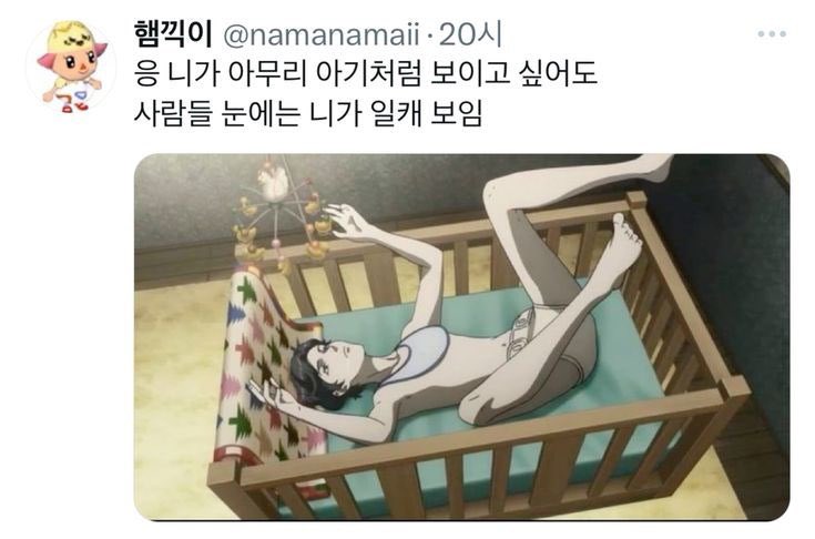 phosphorus1v's tweet photo. ㅅㅈㅎ본인을 전기고문 성가신여자아이로 셀프 캐해하면서 남한테 징징거리는 사람들 다 이정도로느껴져서 정말정떨어지고 추하고못생겨보임 마음가짐이진짜너무못생김 https://t.co/fAbCe99sMl