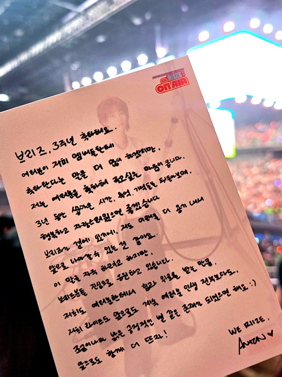 LAVUton's tweet photo. #라이즈3주년팬미팅
드레스코드도 지켰는데 나도 얼굴컨페티 줘 https://t.co/OFQQlfHNqz