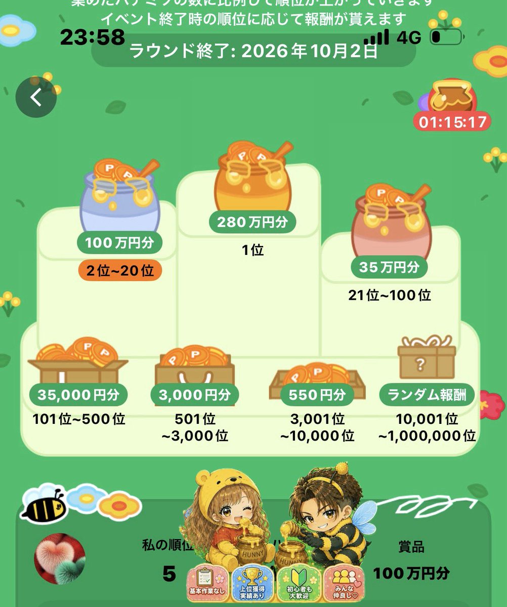 masajyu0602's tweet photo. https://t.co/h6Vm9RCDIE

9月3日　0時
争奪戦争奪戦はじまったよー

現在5位❣️

エリエールメンバー募集中〜
興味ある方はコメント、
DMお願いします❣️

#金魚すくいバトル 
#tiktoklite
#はちみつ争奪戦
#金魚争奪戦
#サッカーチャレンジ
#ポイ活 https://t.co/MTMLwytFN3