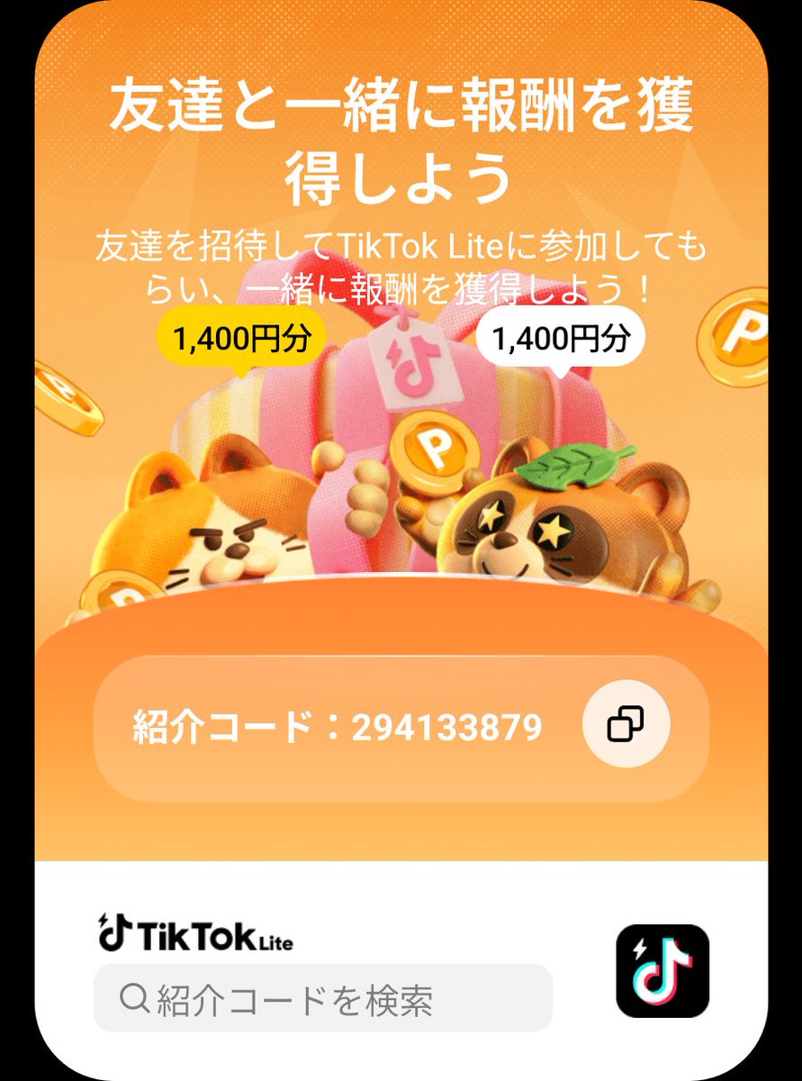 h3pfh's tweet photo. TikTok Liteで一緒に報酬をゲットしよう！私の紹介コードを検索してアクティビティに参加してください：294133879 https://t.co/mLfrJN6sKL https://t.co/qmDeaRfDKT