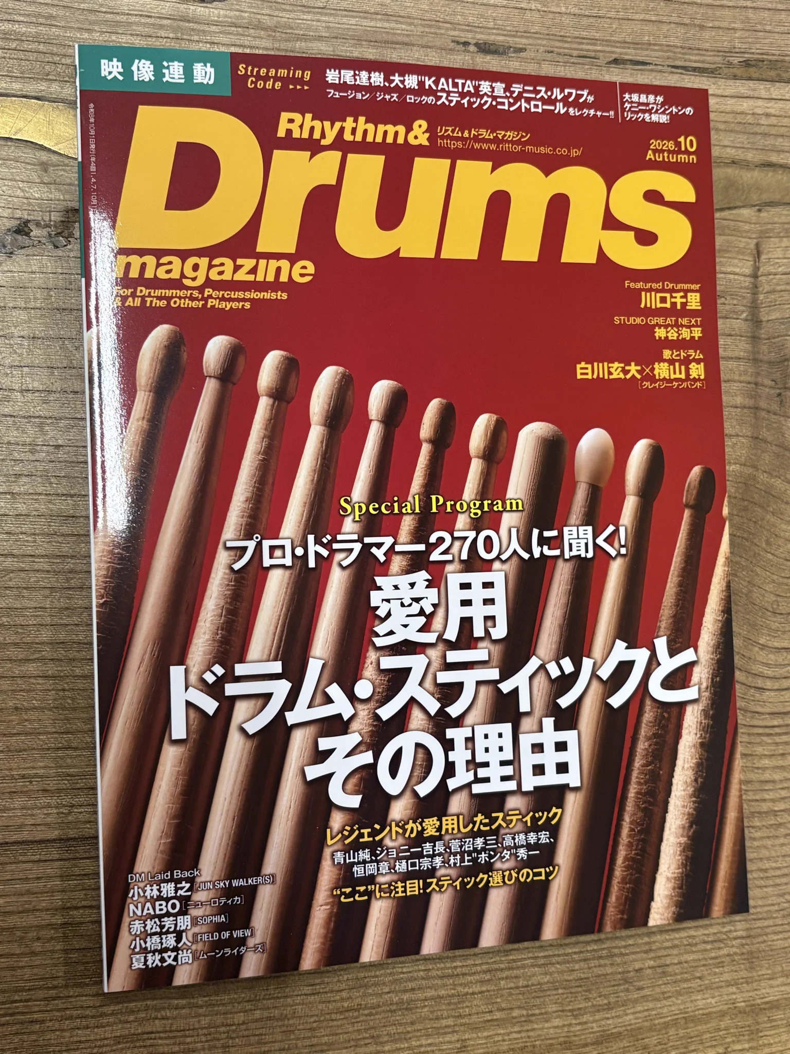 リズム&ドラムマガジン　2005年2006年5冊 リズム&ドラムマガジン 2005年2006年5冊 リズム＆ドラム・マガジン