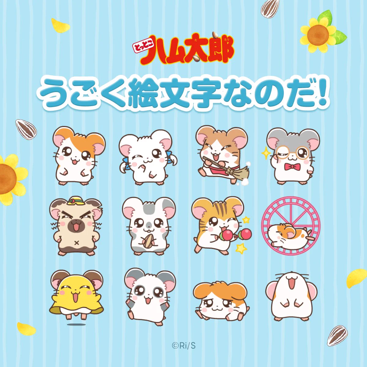 ハム太郎様② LINEスタンプ on X: 