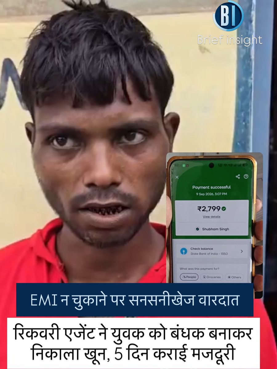 Briefinsight_'s tweet photo. लखनऊ: EMI न चुकाने पर सनसनीखेज वारदात, रिकवरी एजेंट ने युवक को बंधक बनाकर निकाला खून, 5 दिन कराई मजदूरी
#nigoha #lucknow #uppolice https://t.co/Te2Z51wXfd
