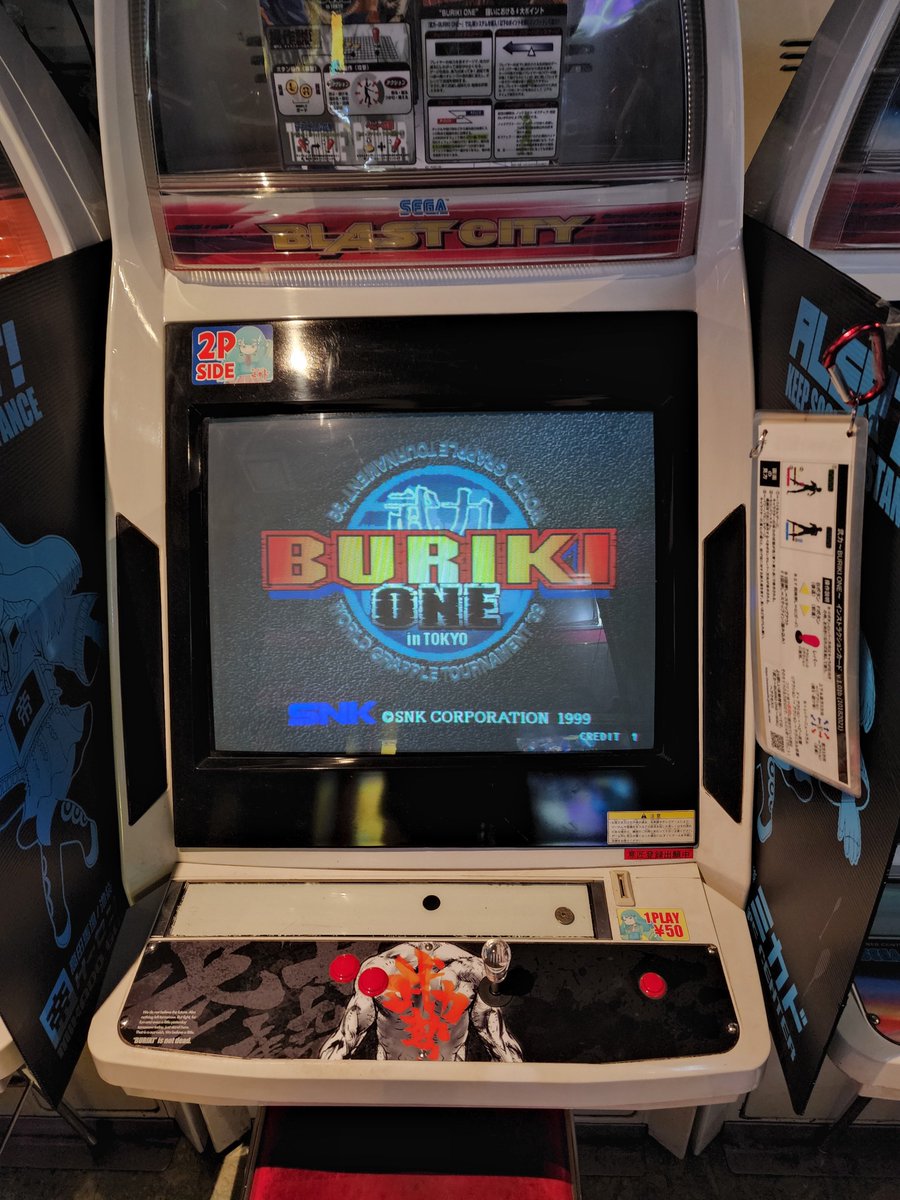 yukutozan's tweet photo. [武力ONEインカム対戦会のお知らせ]
本日の9月15日(火)に高田馬場ゲーセンミカド様にて武力ONEのインカム対戦会をします。
19時～インカム対戦会開始、人がいるまで

#武力～BURIKIONE～
#HYPERNEOGEO64 https://t.co/SdFcwuh0yy