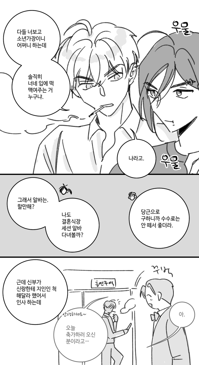 sae_masq2's tweet photo. 사실 축가 알바 다녀오는 길이었던 우석이... #베스타 #우석이상상화 https://t.co/hQwbPVwuaO