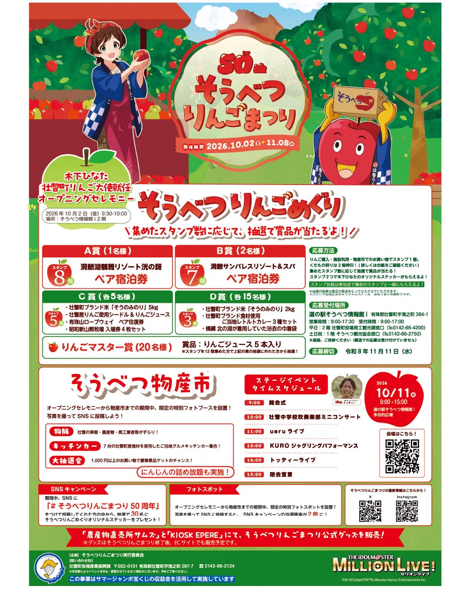 くだもの農家 浜田園／園主の独り言 on X: 