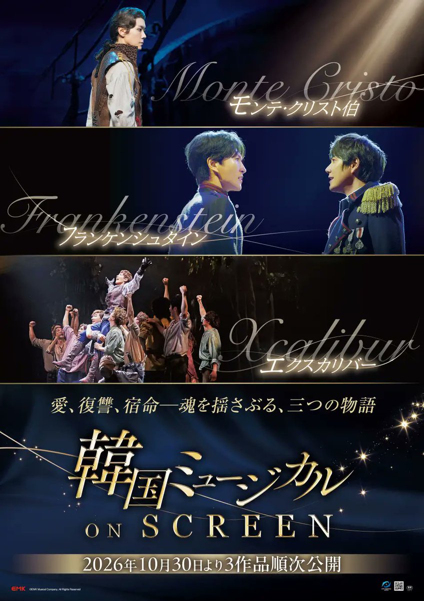 Kkorepo's tweet photo. 【本予告解禁🎬✨】
キュヒョン（SUPER JUNIOR）×パク・ウンテW主演！
韓国ミュージカルの名作を映画館で楽しめる「韓国ミュージカル ON SCREEN」新ラインナップ第1弾『フランケンシュタイン』が、10月30日（金）より公開🎭

今回上映されるのは、2024年に上演された韓国初演10周年記念公演版！
壮大な物語、ドラマティックな楽曲、実力派キャストの��巻の歌唱とパフォーマンスが大スクリーンに✨

本予告に加え、チケット情報＆公開劇場も解禁されました🎟️
#キュヒョン #KYUHYUN #SUPERJUNIOR #パクウンテ #フランケンシュタイン #韓国ミュージカル
🔗https://t.co/6v1Q9OtMGf