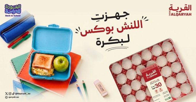 suzanne_leslie's tweet photo. جهزتِ اللنش بوكس لبكرة؟ https://t.co/xfcZF1QzYu