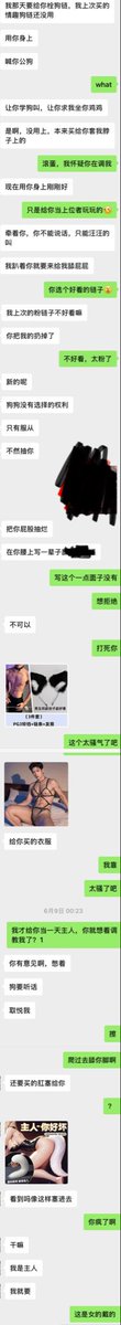 Weinainiu's tweet photo. 最近刷 x 刷多了，感觉当 m，奴啊，绿啊很刺激，就跟老婆提了，她有 m 属性，尽力把她调教成 s，感觉很爽啊啊，颅内高潮，你们还有啥新的玩法吗，#女友，#聊天截图，#绿奴，#女s，#情侣，#夫妻 https://t.co/dP74lI1kRS
