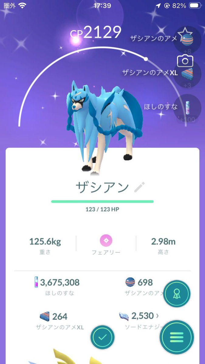 ac13242's tweet photo. 最終日に1匹増えたの助かる　ザマゼンタの方がやや少ないからそっちも光るといいんやけど…… https://t.co/nM9z8pdyTR