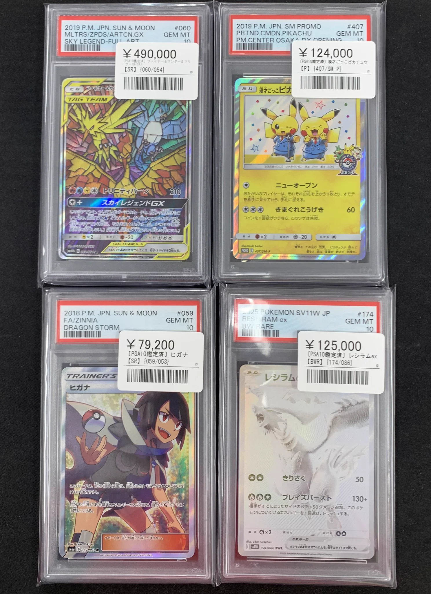 シンソク秋葉原2号店@ポケカ ワンピ カードショップ PSA 鑑定品 TAX