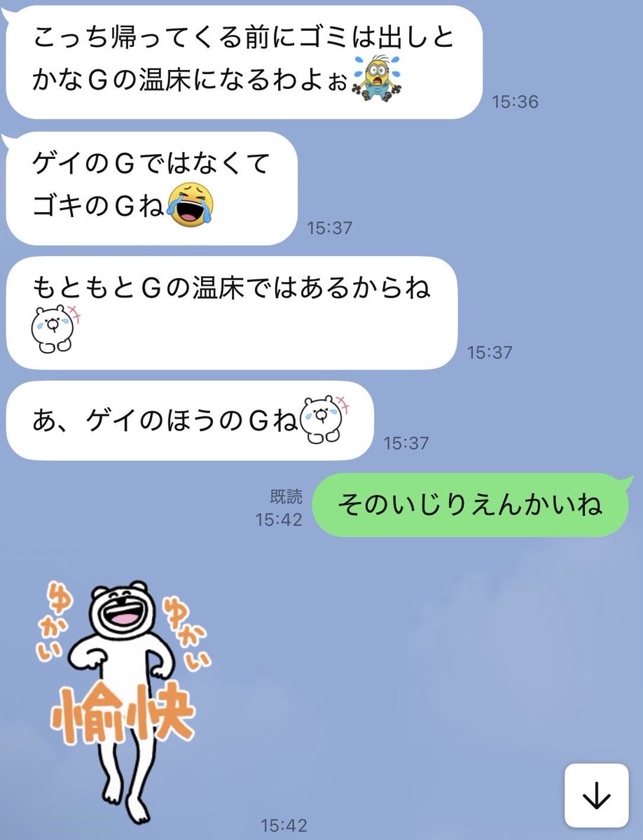 haru_rento0421's tweet photo. 僕と彼氏の関係を知ってる母のイジリがとてつもない https://t.co/lnHaXwXx5Y