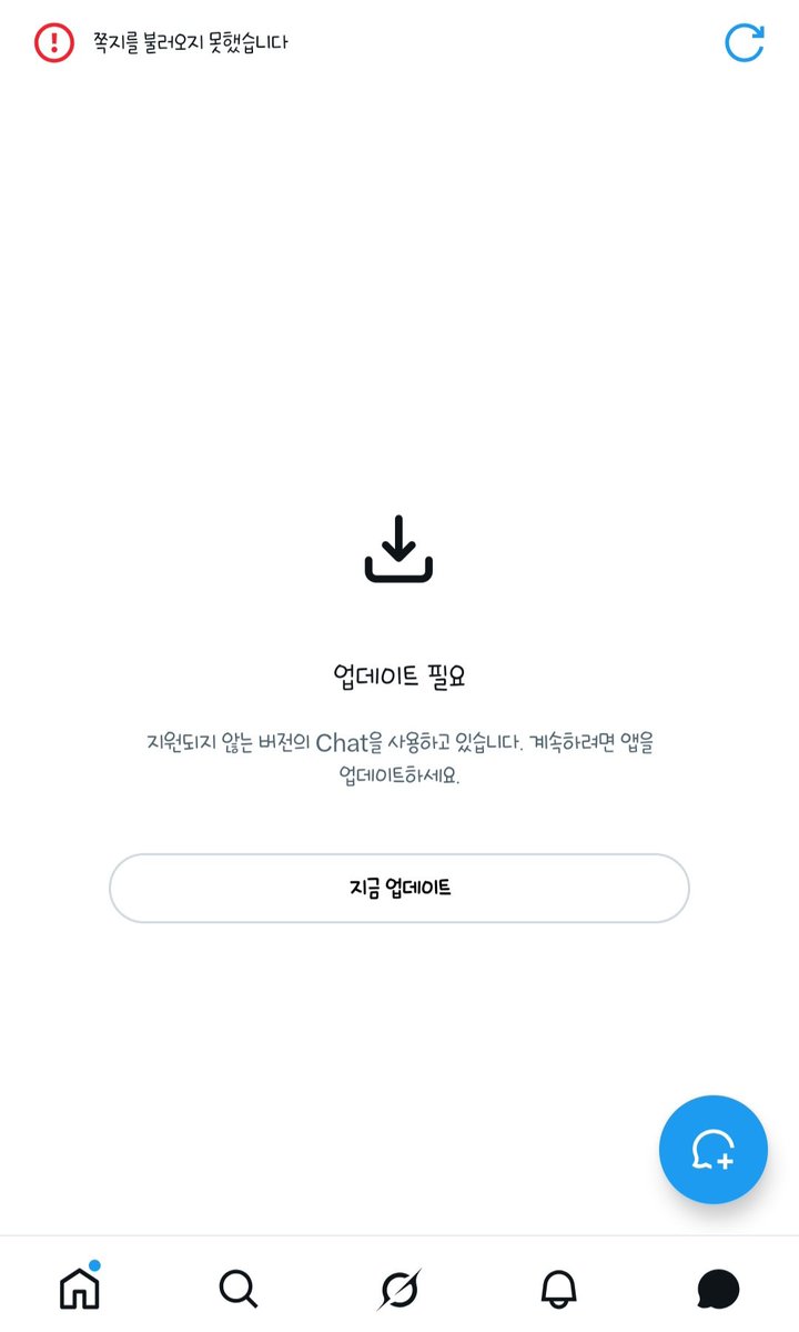 apeachryan's tweet photo. 업데이트 안 해서 디엠도 못보게 하다니...솜씻너 되버림😭💦 https://t.co/KPhDqJ8V5c
