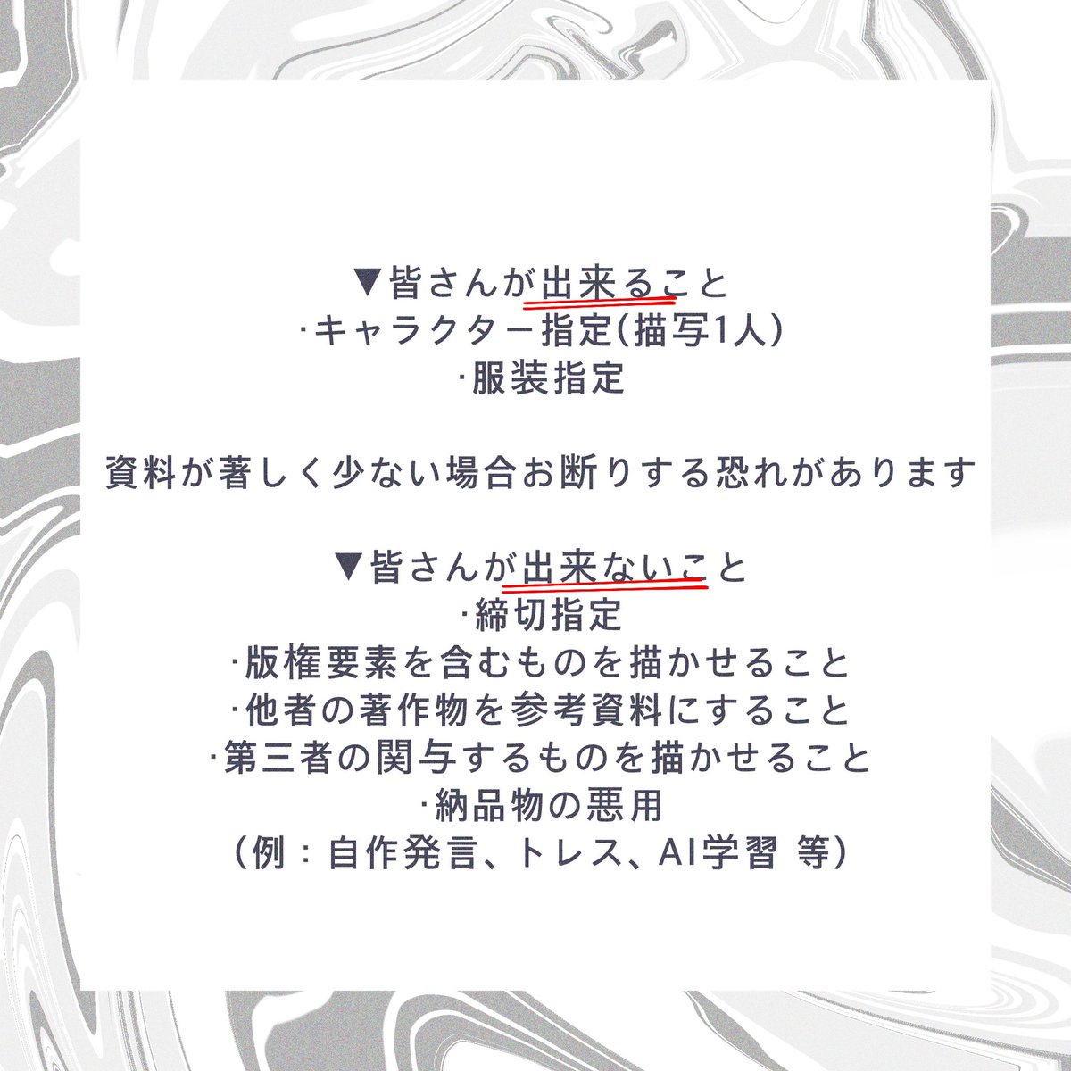 MQ6u9_'s tweet photo. #無償企画　#無償イラスト企画

⟡ ⎯⎯⎯⎯⎯⎯⎯⎯⎯⎯⎯⎯⎯⎯⎯⎯⎯⎯ ⟡
　　　　　参加方法：フォロー➕Rt
　　　　　　　　締切：9/30
　　　　　　　当選人数：1名
⟡ ⎯⎯⎯⎯⎯⎯⎯⎯⎯⎯⎯⎯⎯⎯⎯⎯⎯⎯ ⟡

⚠︎うちよそ類の第三者枠🆖
⚠︎︎版権要素🆖
⚠︎︎著作権の譲渡無し https://t.co/LqZYpuMwn0