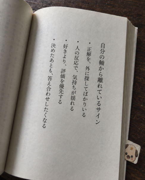 simplist_hana's tweet photo. 「正しいか」より
「私はどうしたい？」 https://t.co/z7wMqr04wk