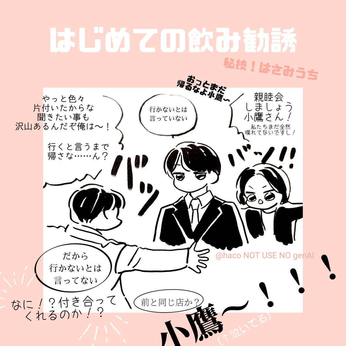 haco_niwasketch's tweet photo. 🍻 https://t.co/vNXVxGq57c