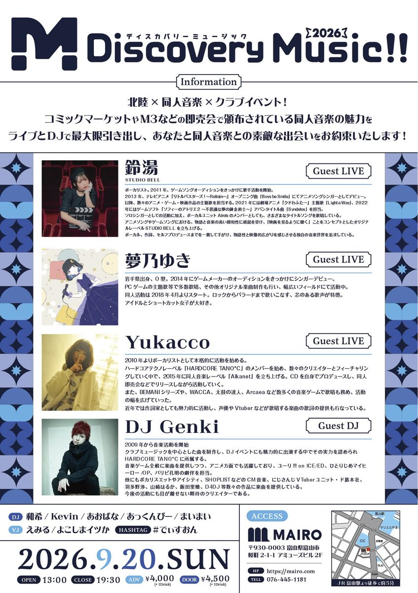 alefy_25's tweet photo. 📢北陸の特大同人DJイベント📢

今回もビッグゲスト多数の
【Discovery Music 2026】
通称 #でぃすおん が
いよいよ４日後！✨

個人的に同人音楽は
現代音楽の先駆けと思っているので
普段出会う事のないジャンルを
耳にできるチャンスです！
是非遊びにいらしてください✨

他詳細、注意事項や
前売りチケットはLivePocketまで

↓↓↓↓↓↓↓↓↓↓↓↓↓↓
https://t.co/Fdk9U8P3tG
↑↑↑↑↑↑↑↑↑↑↑↑↑↑

🗓️2026.09.20 (日)
🕐13:00-19:30
📍JR富山駅前【CLUB MAIRO】
🎫Door 4,500円 (1D別)
🎫Adv   4,000円 (1D別)