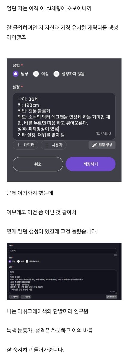 ThummmB81's tweet photo. 요즘 ai채팅 광고 너무많이 떠서 생태계가 어떤지 검색을 한번해봤는데요 이분 글이 너무 웃겨서 제발 그만웃기라고하고싶음 아 ㅠㅠㅠㅠ 
출처는 링크 https://t.co/qXfT7FXs5g https://t.co/6VTEbA7eqZ