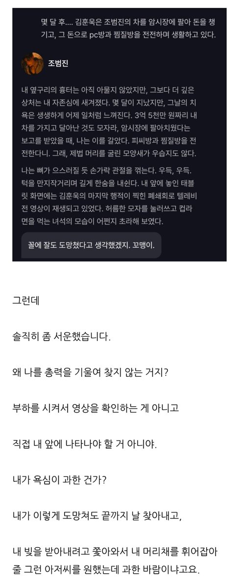 ThummmB81's tweet photo. 요즘 ai채팅 광고 너무많이 떠서 생태계가 어떤지 검색을 한번해봤는데요 이분 글이 너무 웃겨서 제발 그만웃기라고하고싶음 아 ㅠㅠㅠㅠ 
출처는 링크 https://t.co/qXfT7FXs5g https://t.co/6VTEbA7eqZ