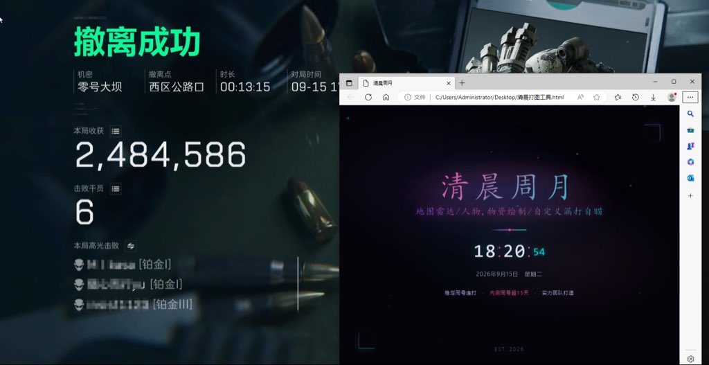 BalramMaha62711's tweet photo. 👍清晨全功能内部周月（国外知名品牌）
👍无视ACE,无视200T,兼容全系统,一人一特征
👍稳定同号 连打清图  稳稳得吃
👍独家外部解密方式，只读不写原生逻辑
#三角洲行动 
#科技辅助外挂 https://t.co/WNb8T1wbAS