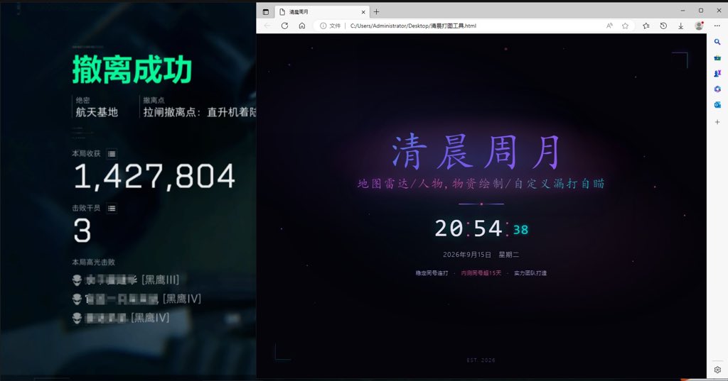 BalramMaha62711's tweet photo. 👍清晨全功能内部周月（国外知名品牌）
👍无视ACE,无视200T,兼容全系统,一人一特征
👍稳定同号 连打清图  稳稳得吃
👍独家外部解密方式，只读不写原生逻辑
#三角洲行动 
#科技辅助外挂 https://t.co/WNb8T1wbAS