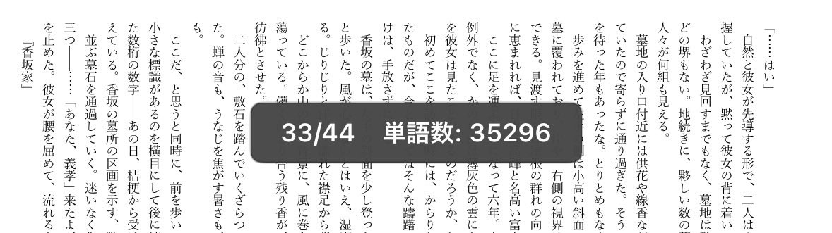 hune_no's tweet photo. 文字数が多けりゃいいってもんじゃないってのは痛感しており、切れ味のいい文を書けるよう精進いたしますわ🌹✨️✒️
と思いつつ、一方で文量もそれはそれで“愛”の表れだよな……(黒髪ロングサラ……ッ)(いやあえて削るのもまた“愛“だが)とも思うので、
文字数において自己ベスト更新したことを報告。 https://t.co/sX5XZV8YX0