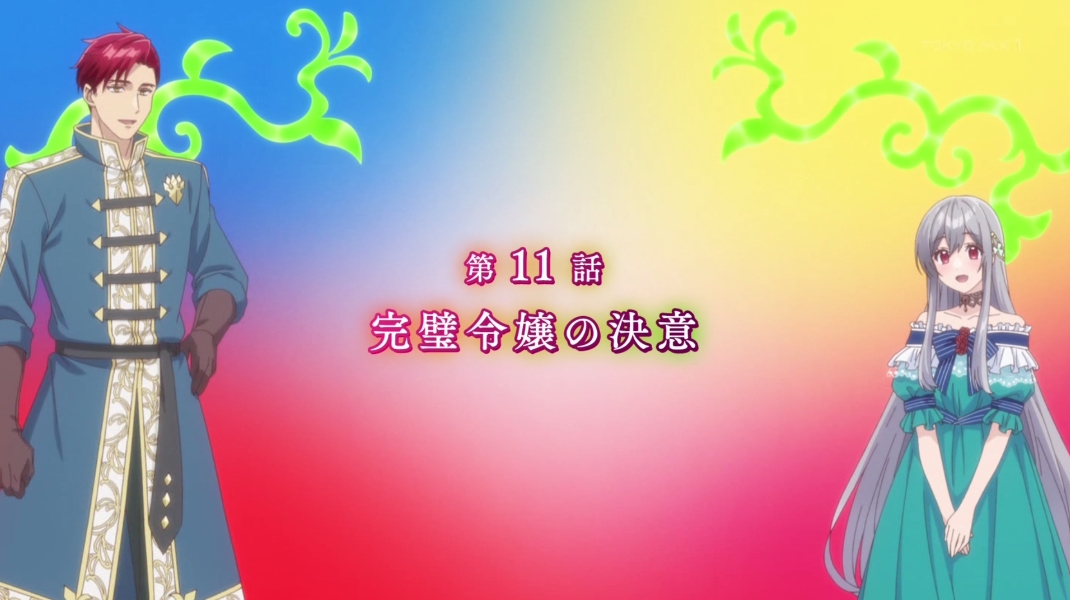 無自覚聖女は今日も無意識に力を垂れ流す 第11話 ツイート画像 1