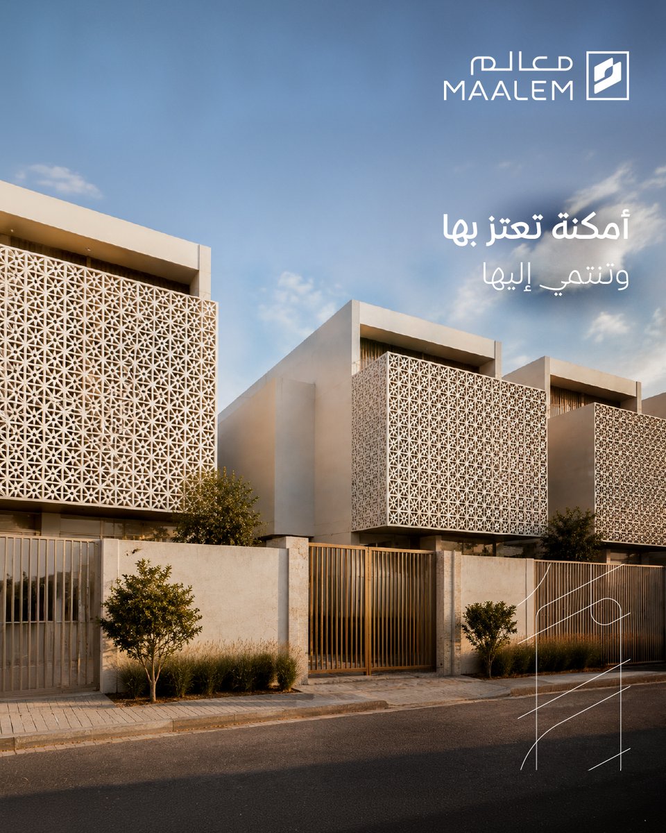 maalemsa's tweet photo. نثري مشهد العمران، ونرتقي بهوية المكان، برؤية هندسية متقنة وتفاصيل عصرية ملهمة.

#معالم
#تملك_الجودة https://t.co/IV2GtkR62E