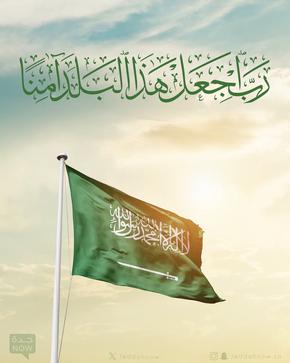 AlalwnT's tweet photo. اللهم اجعل هذا البلد آمنًا مطمئنًا وسائر بلاد المسلمين. https://t.co/97PNYl8iqf
