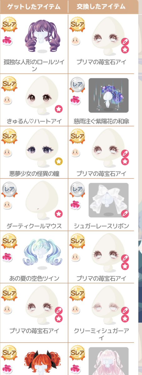game_j_yon's tweet photo. フリマよりエッコってこゆことか https://t.co/s3dwTrMun9
