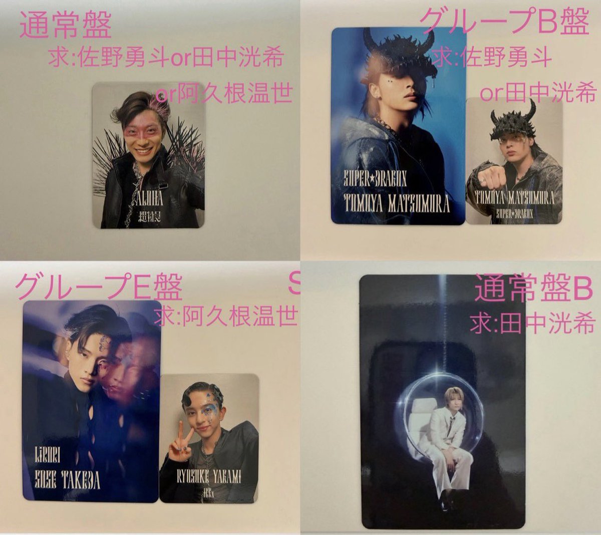 _3sae_8's tweet photo. EBiDAN【交換、買取】

譲:画像参照
求:佐野勇斗、田中洸希、阿久根温世(画像参照)
郵送希望です。 https://t.co/FhqWzkemfv
